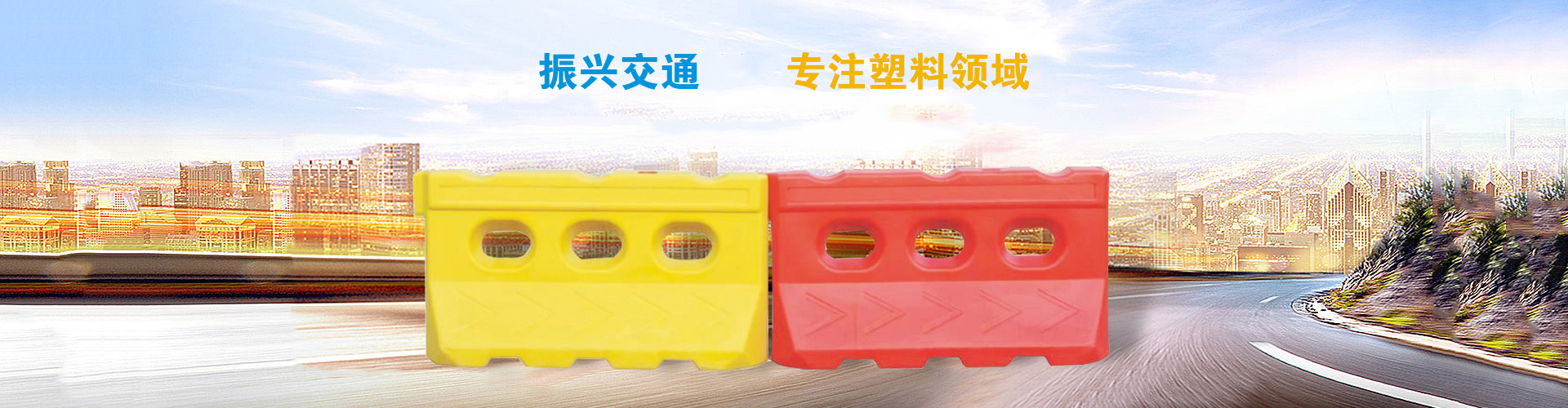 河南新乡振兴交通设施